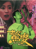 日日骚视频